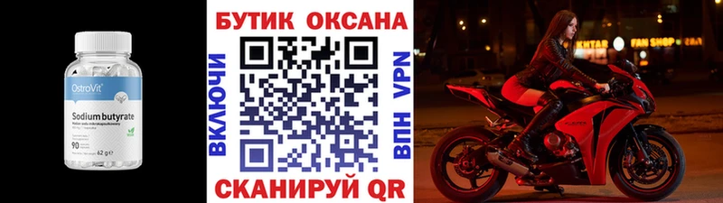 Купить  Истра  БУТИРАТ жидкий экстази 
