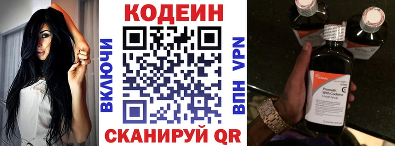 Кодеин напиток Lean (лин)  Купить где  Истра 