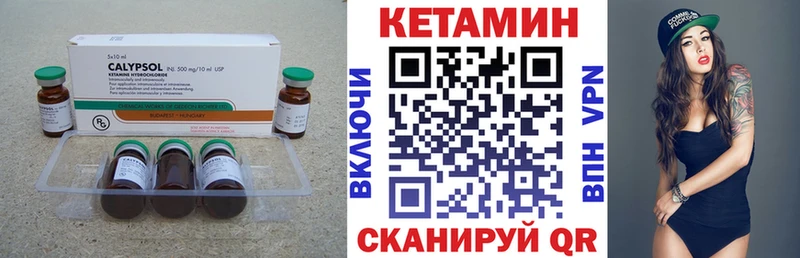 Кетамин VHQ Купить где Истра