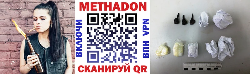 Купить где  Истра  МЕТАДОН VHQ 